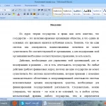 Иллюстрация №1: Основные налоги, взимаемые в Российской Федерации (Контрольные работы - Налоги, Право и юриспруденция).